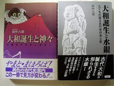 大和誕生 山辺の道を歩く: 風を待ちながら・・・