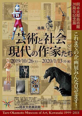 後期展チラシ.jpg